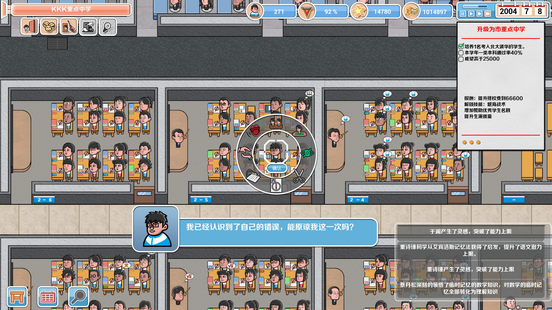 高考工厂模拟手机游戏最新版免费下载地址（Crazy School Simulator） 截图2