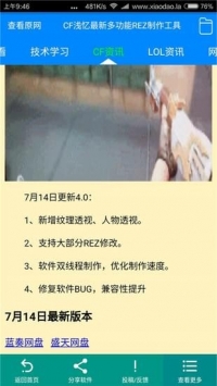 小刀娱乐网截图0