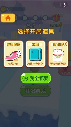 夏日冰冰冲游戏.jpg