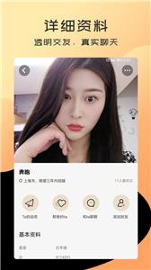 陌情高质量交友截图0
