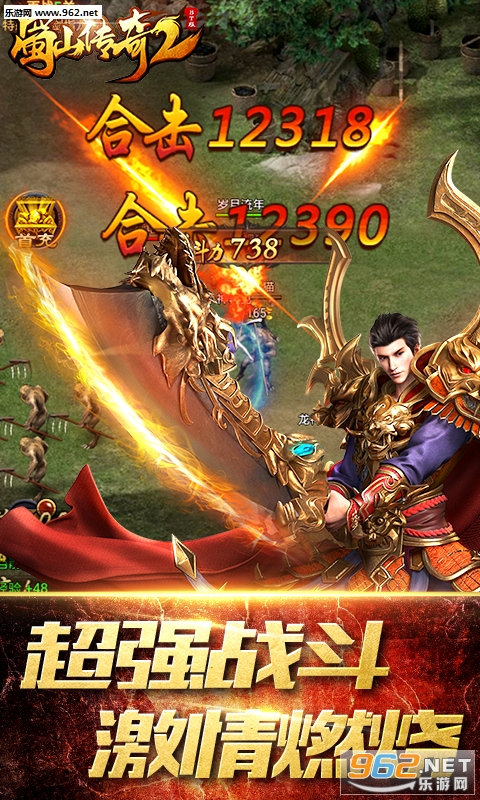 蜀山传奇官方版 v1.15.3