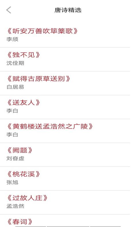 贝贝学唐诗.jpg