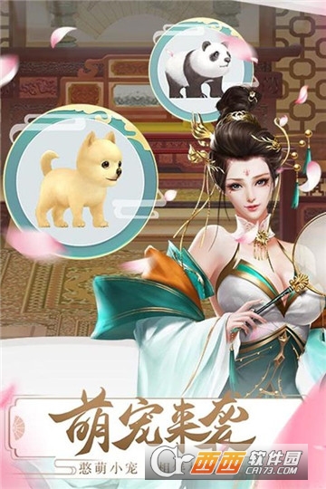 梦回凤歌截图1