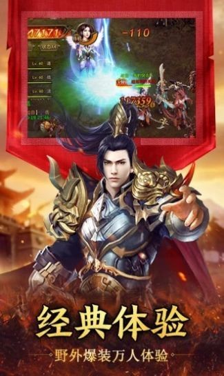 帝王火龙单职业打金版截图1