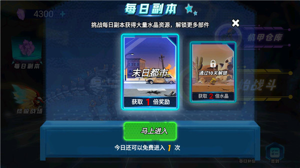 机甲大战僵尸手游截图1