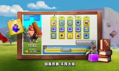 部落冲突破解版无限兵力,无限钻石下载