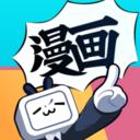 哔哩哔哩漫画纯净版