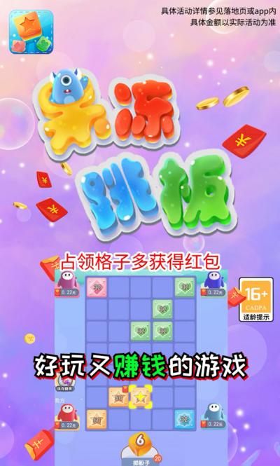 果冻跳板游戏红包版2022图片1