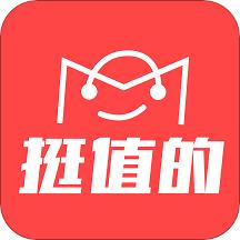 挺值的