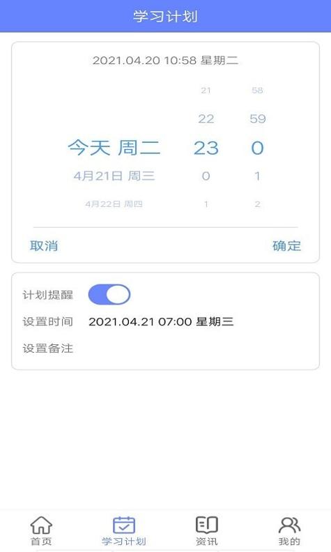 无忧英语题库 v1.0