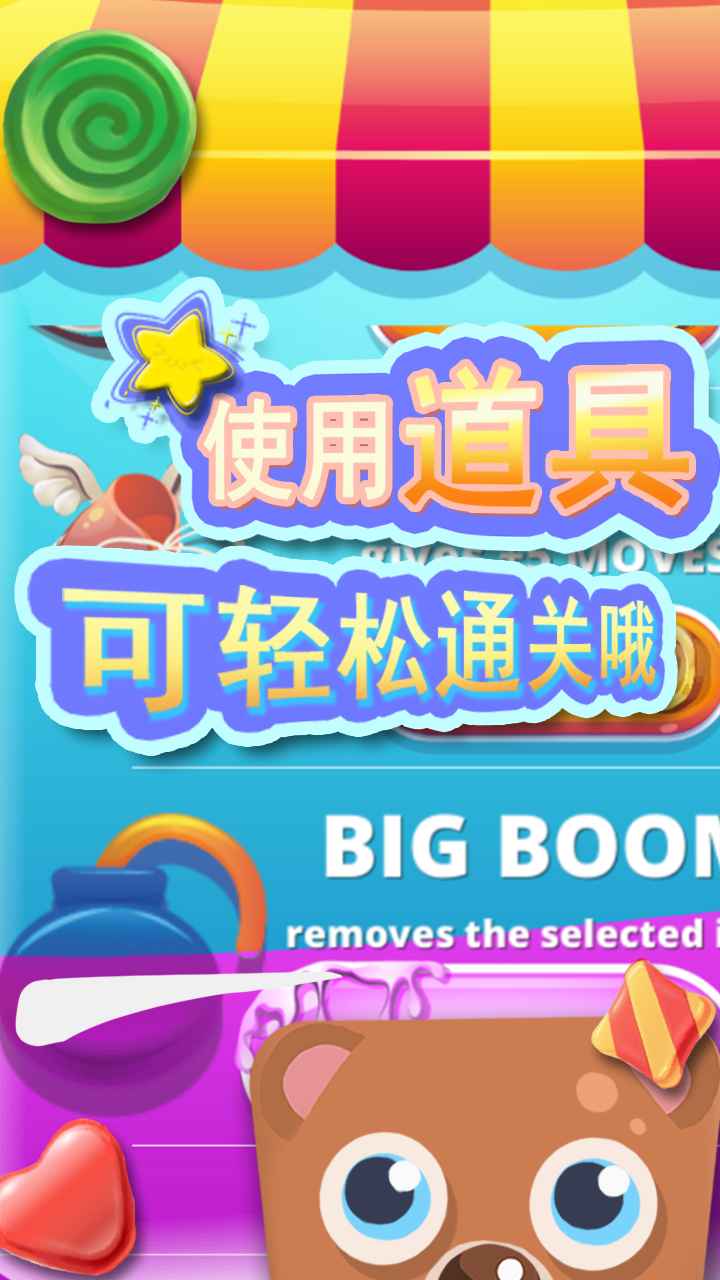 甜品乐消除.jpg