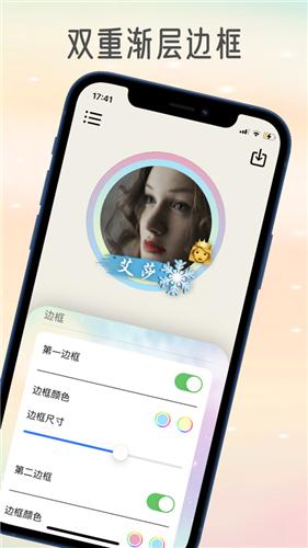 社群头像大师截图1
