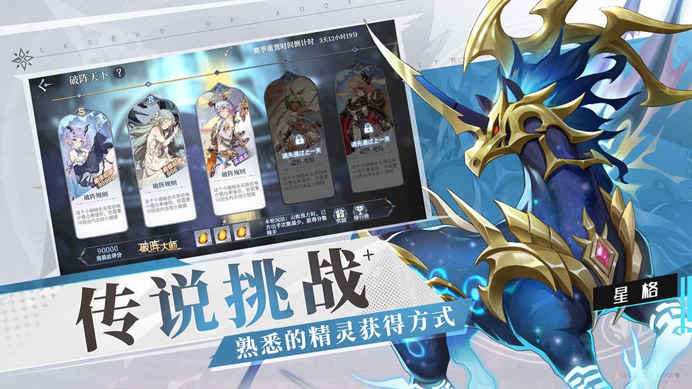 奥奇传说手机版h5 v8.0.1780