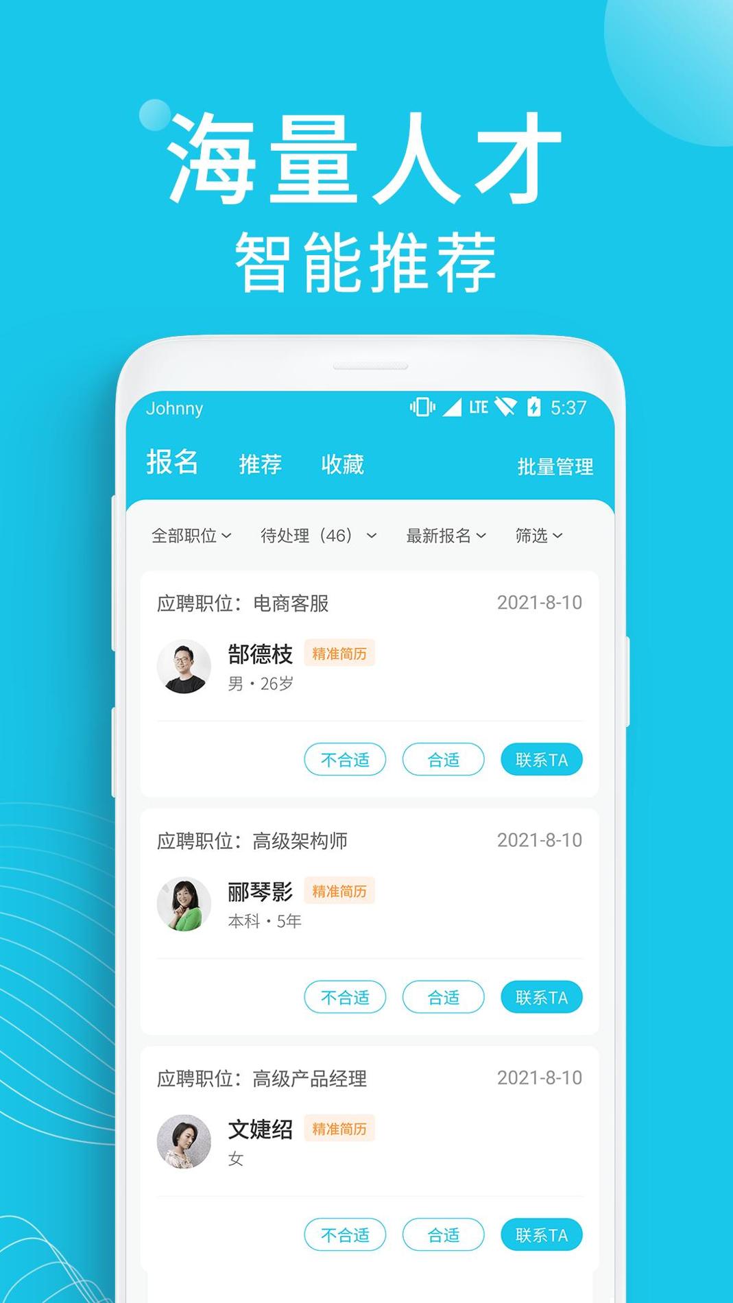 兼客招聘商家版截图1
