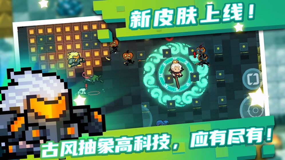 元气骑士7.2无限生命无限蓝安卓最新版下载图片2