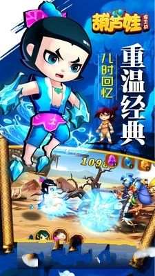 葫芦娃保卫战官方正式版手游下载安装  v4.2.2