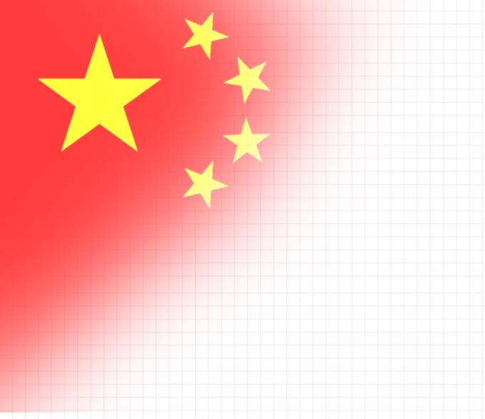 抖音五星红旗头像制作截图1