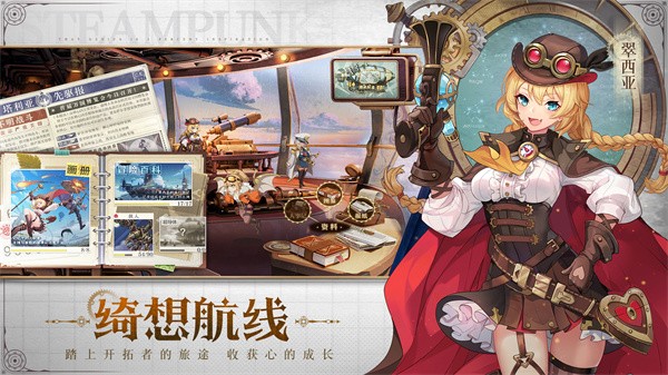 空之要塞启航  v1.3.4