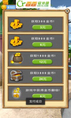 全民颠球 v1.1 无限金币版