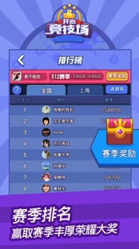开心竞技场 v3.1.5