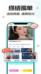 昼语游戏陪玩截图0