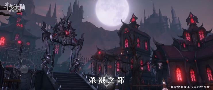 斗罗大陆双神对决游戏截图3