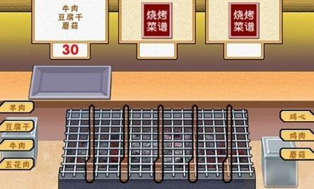 露天烧烤王国游戏截图2