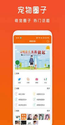 萌宠欢乐谷截图2