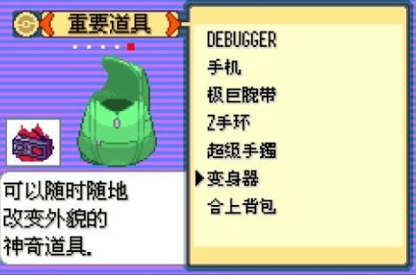 口袋妖怪传说绿宝石截图1
