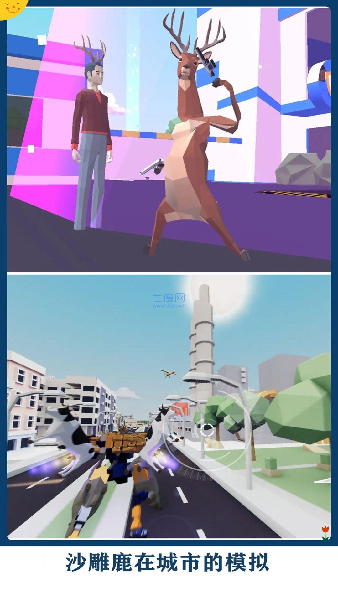 鹿哥城市侠盗模拟截图2