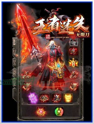 王者迷失无限刀手游官方安卓版 截图2