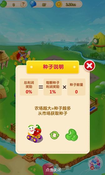 农场富家翁全无限最新版 截图1