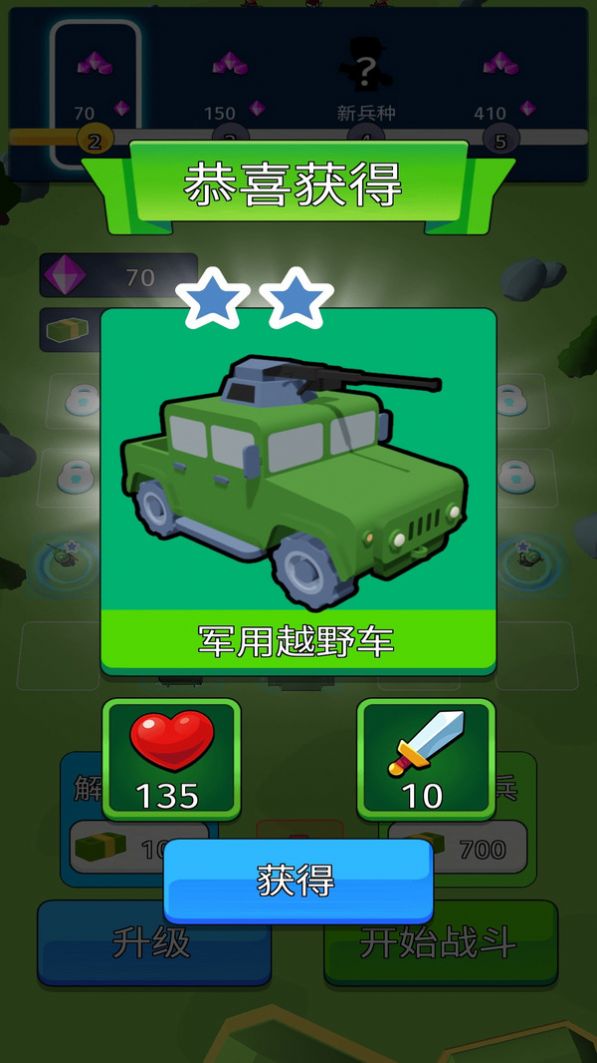 末日战车对战截图0