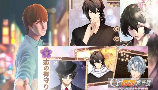 华恋之御守 v0.2.5 安卓版