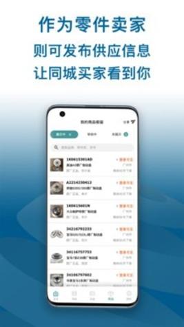 配易查截图0