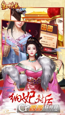 皇上快点手游