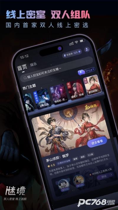 谜境双人密逃