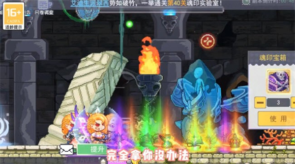 梦幻冒险家