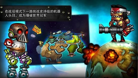 爆弹战士手游