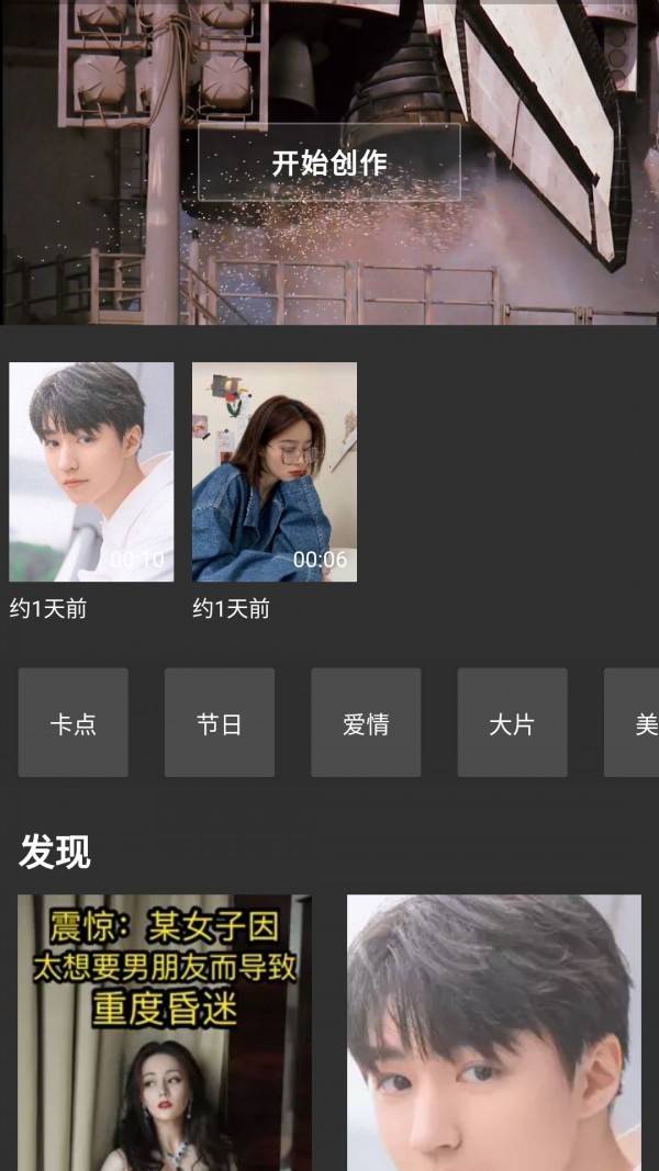 熊猫视频剪辑截图2