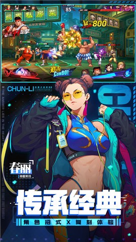 街霸对决暗与光的对决 v1.0.21