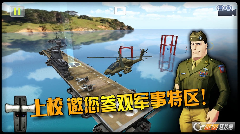 紧急迫降 v2.0.1 安卓版