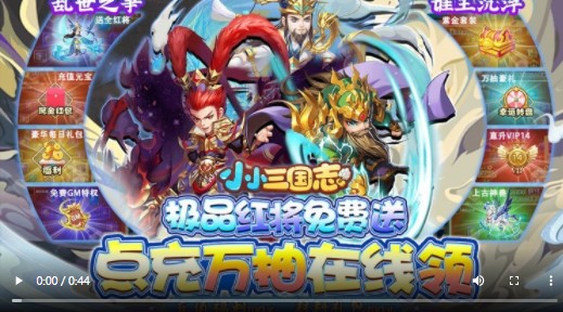 小小三国志GM版