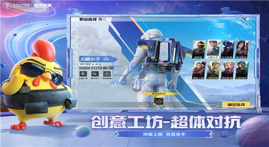 和平精英国际服2023 v1.2.1