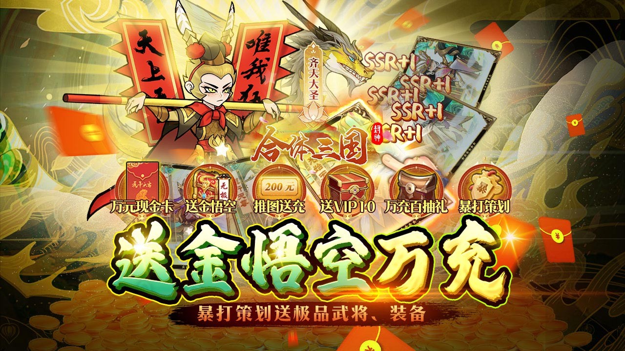 合体三国官方正版