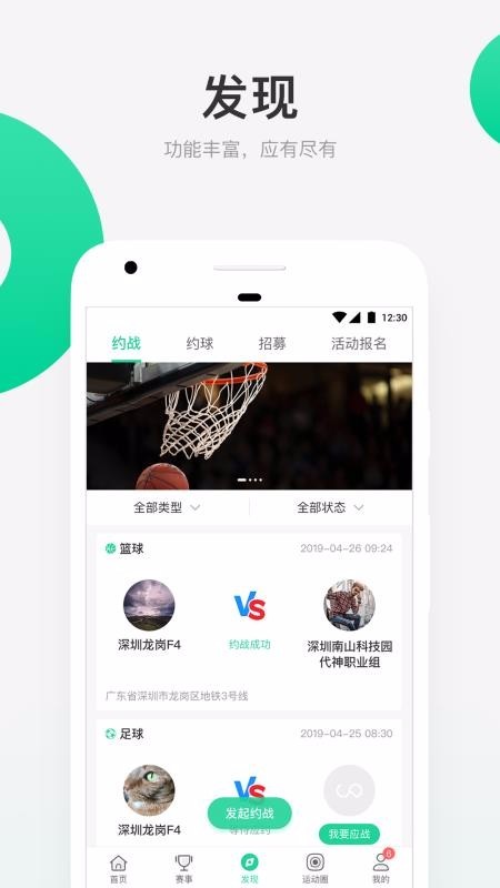 星时代体育截图2