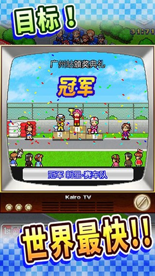 冲刺赛车物语 汉化版 v3.1.5