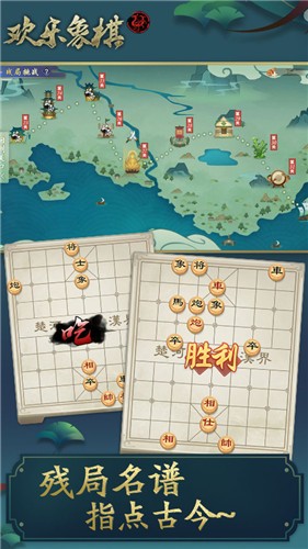 欢乐象棋2024截图2