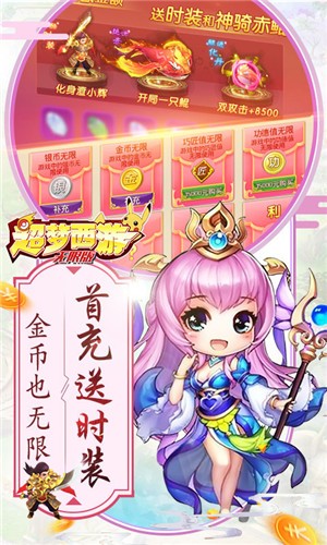 西游情缘截图1