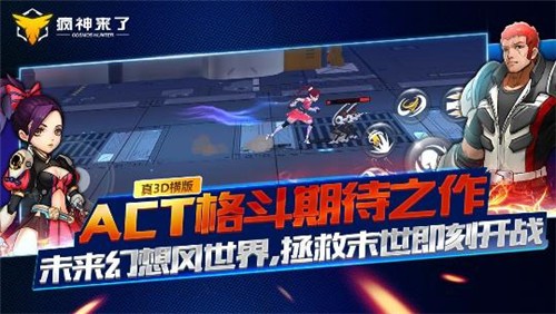 疯神之边际猎人截图0